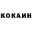 Cocaine Колумбийский toaletoza