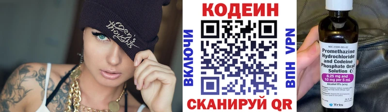 Кодеиновый сироп Lean Purple Drank где найти наркотики Юрга