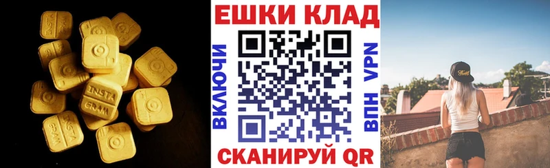 Ecstasy ешки  Юрга 