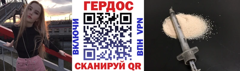 ГЕРОИН герыч  продажа наркотиков  Юрга 