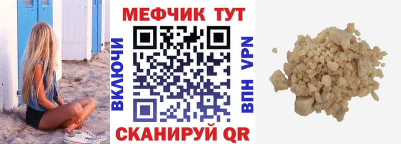 МЕФ VHQ  Юрга 