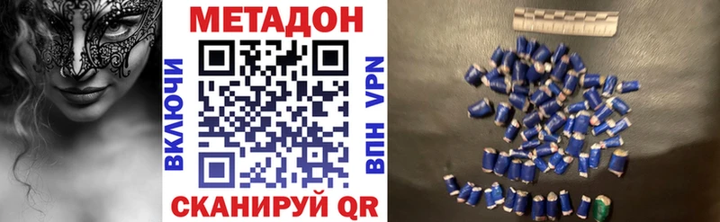 Метадон methadone  как найти наркотики  Юрга 